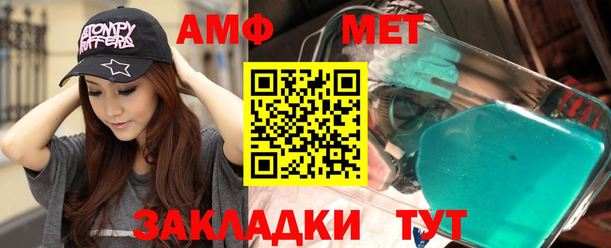 Amphetamine Premium  Вход с VPN  АМФЕТАМИН  Протвино  АМФЕТАМИН 
