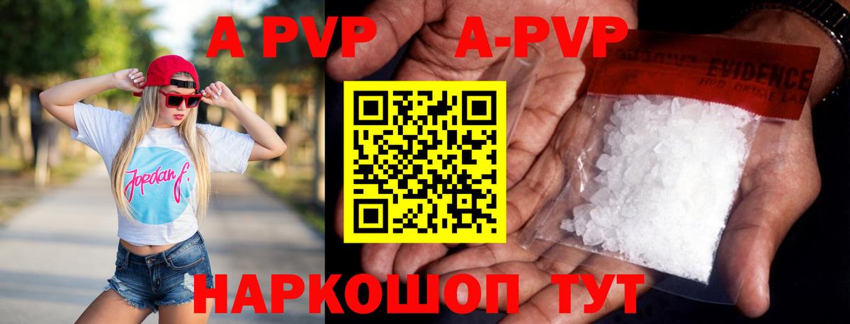 Протвино  A PVP кристаллы  A PVP мука  сколько стоит  Вход с VPN  Alpha PVP СК КРИС 
