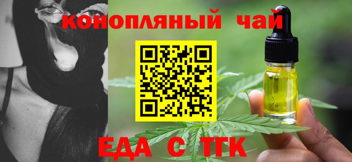 Протвино  Cannafood конопля  Вход с VPN 