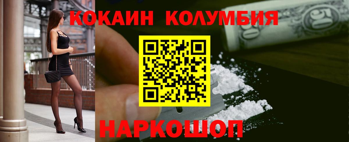 Cocaine Колумбийский Протвино