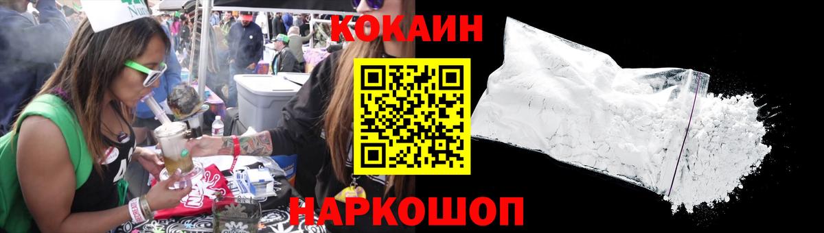 COCAIN Перу  Cocaine Эквадор  Cocaine  Вход с VPN  Протвино 