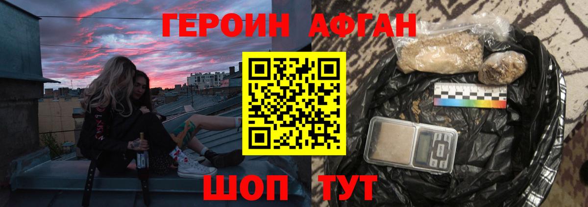 Героин VHQ Протвино