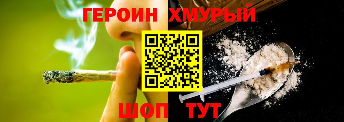 Героин  ГЕРОИН герыч  Вход с VPN  Протвино 