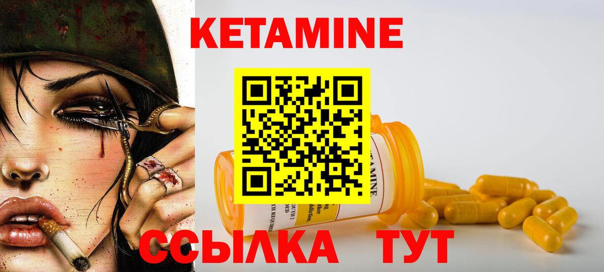 Протвино  Кетамин ketamine  Кетамин ketamine  Вход с VPN 