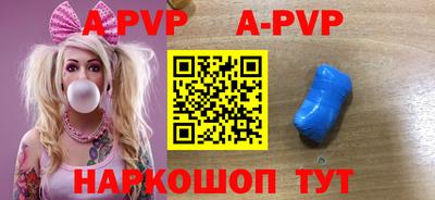 винт Северобайкальск