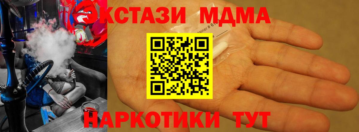 МДМА Molly Протвино