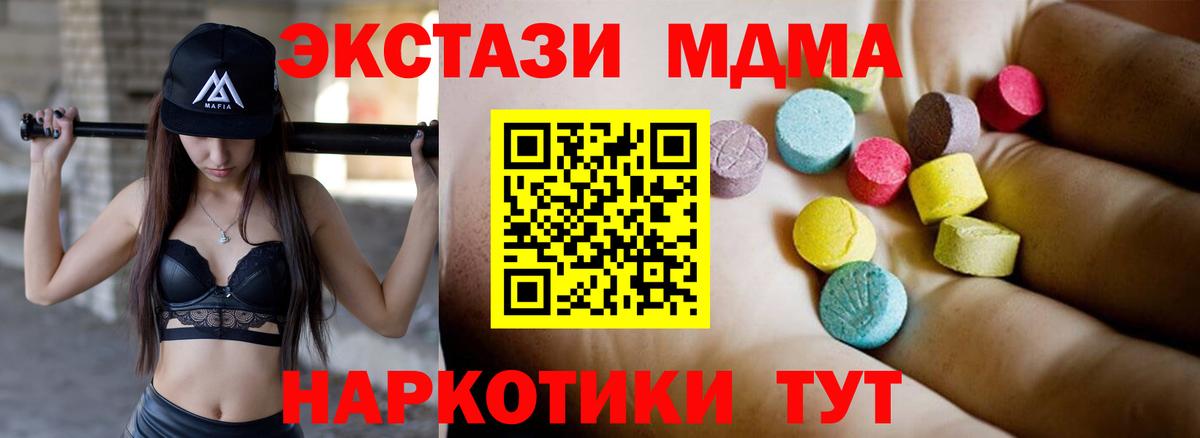 MDMA VHQ  МДМА crystal  Вход с VPN  МДМА  Протвино 