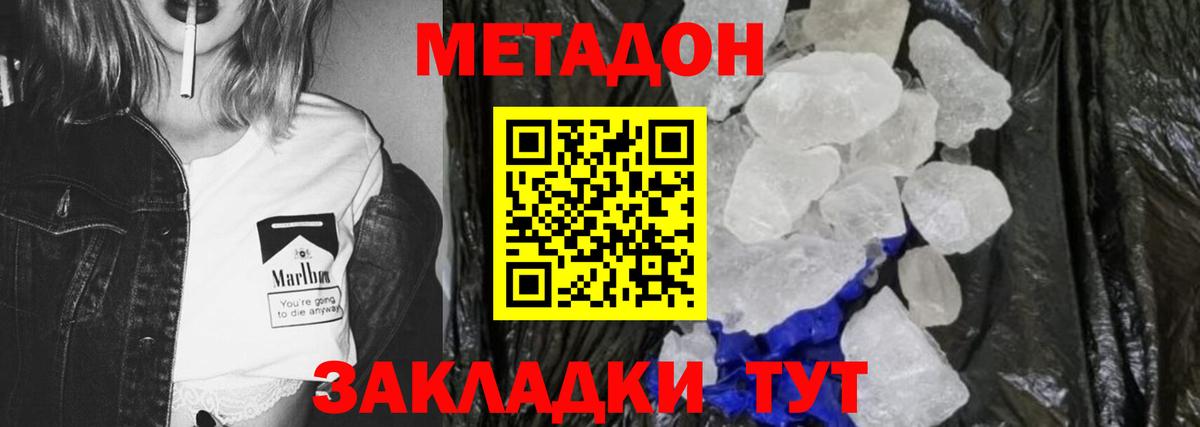 Метадон VHQ  ОМГ ОМГ зеркало  Протвино  Вход с VPN  Метадон мёд 