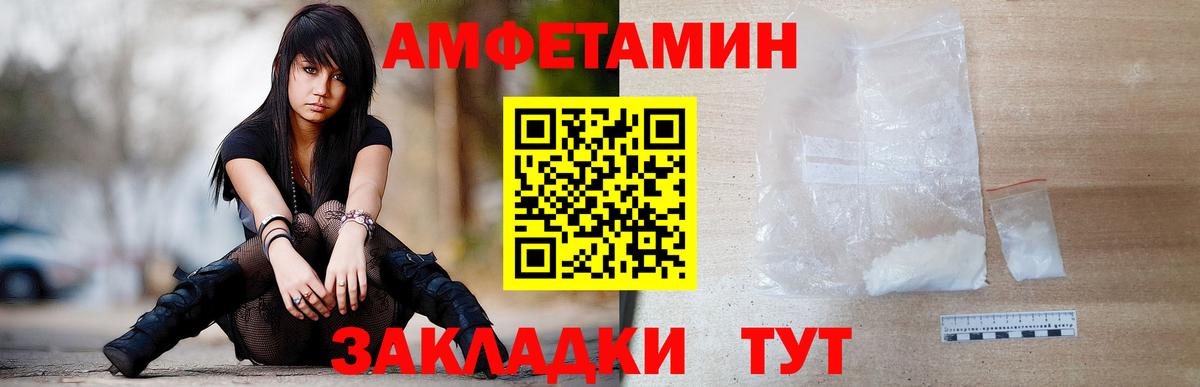МЕТАМФЕТАМИН кристалл Протвино