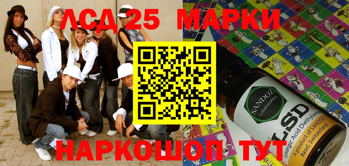 Марки NBOMe 1,5мг Протвино